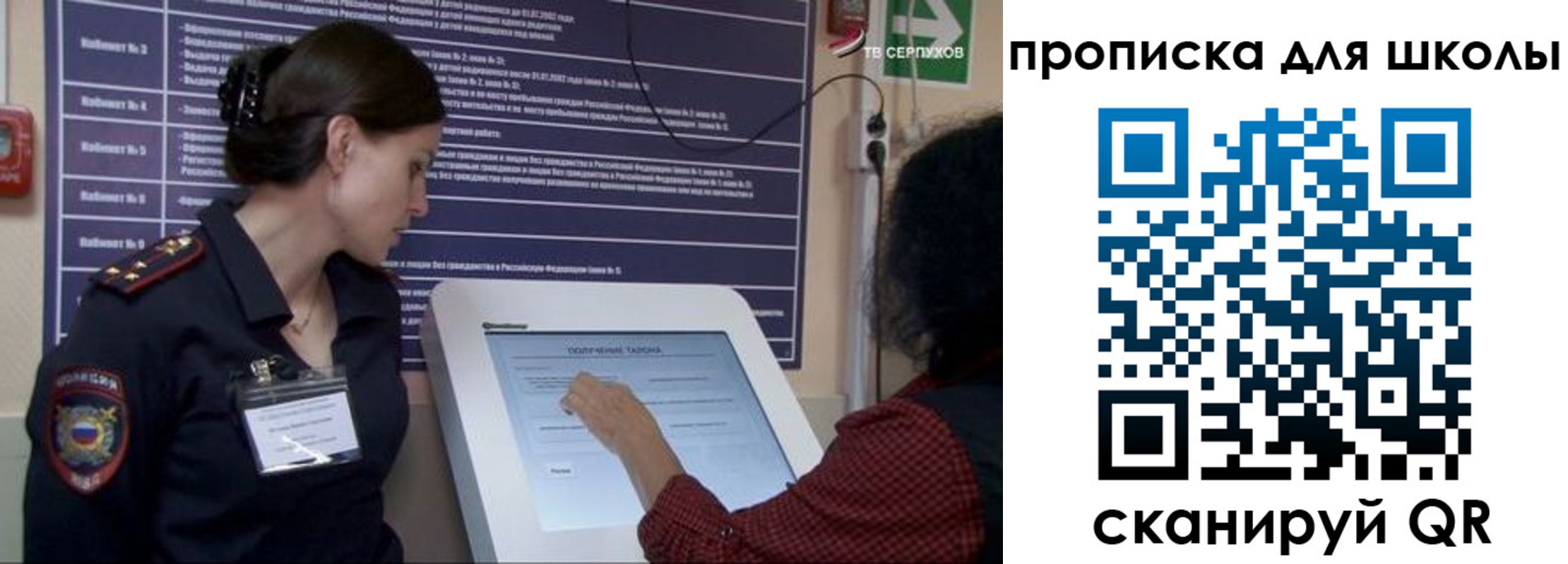 регистрация для дет. сада в Петропавловске-Камчатском