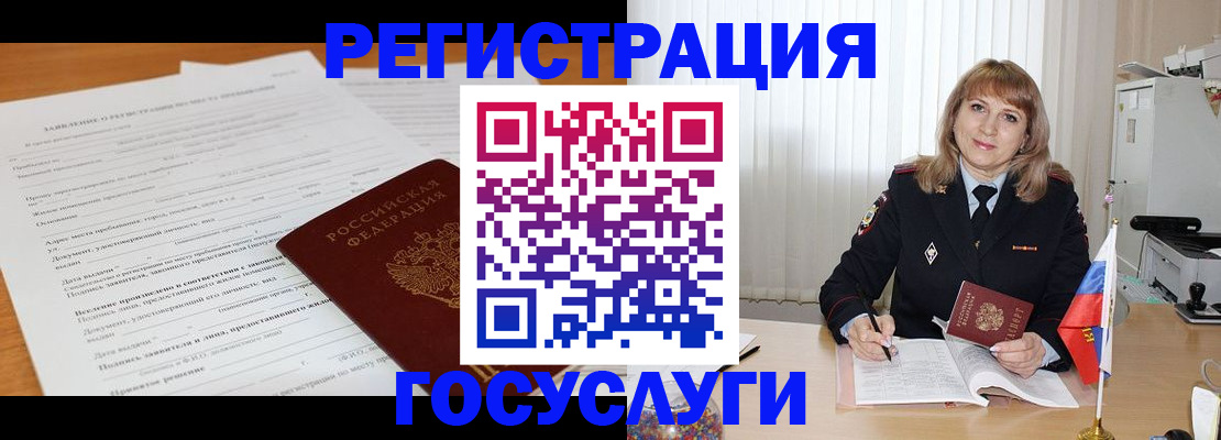 прописка для работы в Петропавловске-Камчатском