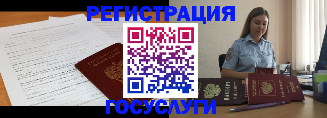 временная регистрация гарантия в Петропавловске-Камчатском