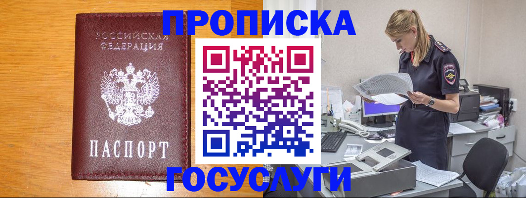 временная регистрация надежно в Петропавловске-Камчатском